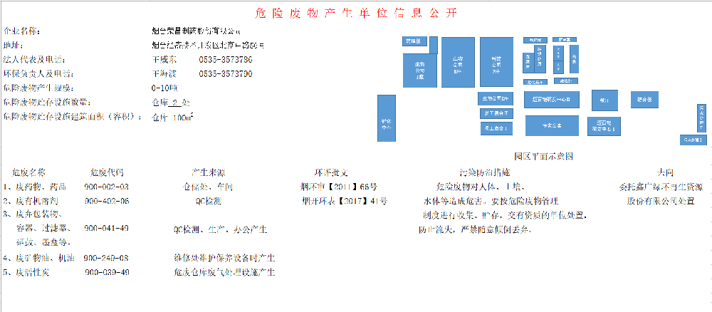 通告1-1.png